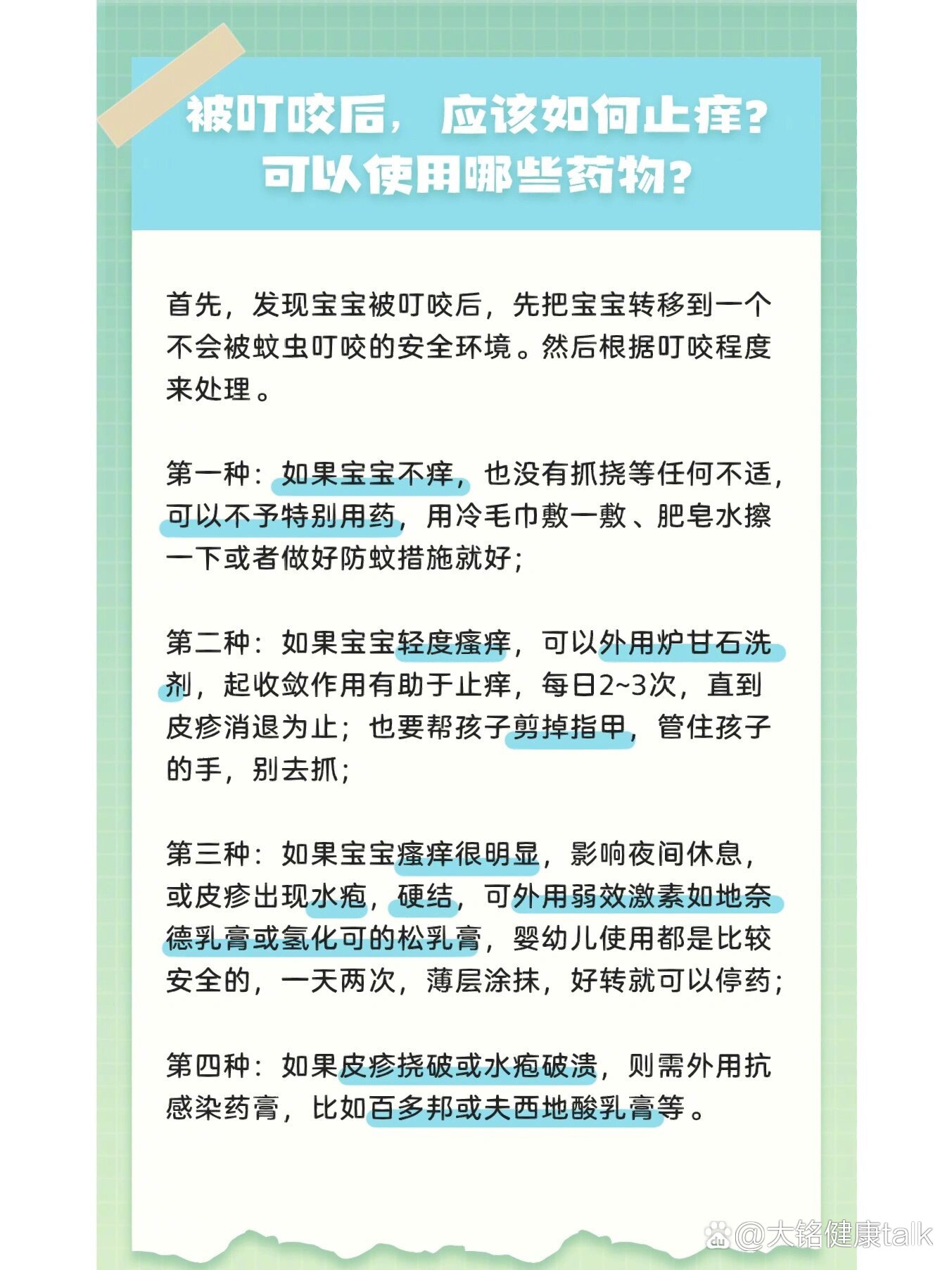  p>别给宝宝乱用紫草膏 br>据说抹紫草膏针对湿疹,红屁屁,蚊虫叮咬