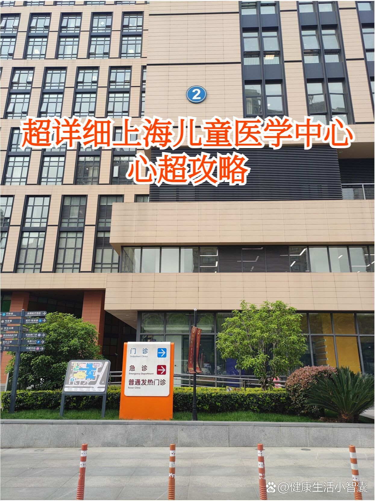 上海儿童医学中心地址图片