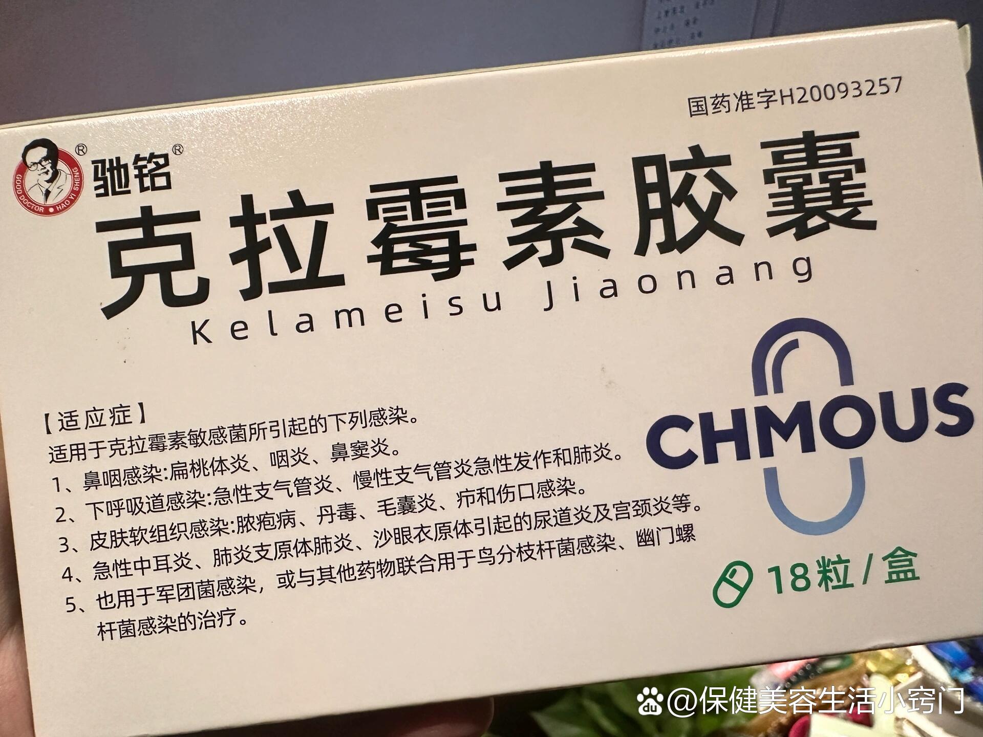 为什么医生一般不开克拉霉素