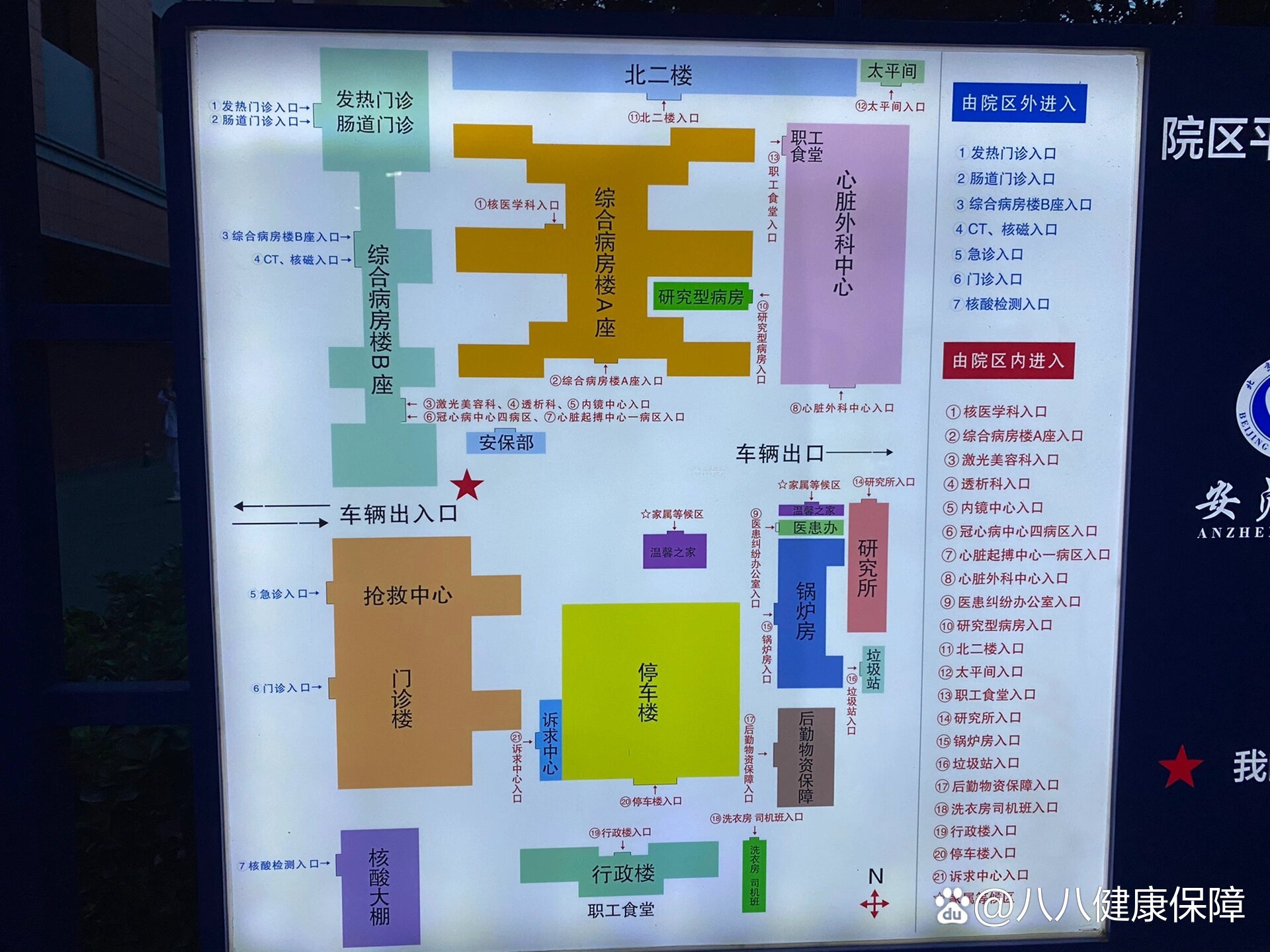 北京安贞医院、延庆区代帮挂号，良心办事实力挂号的简单介绍