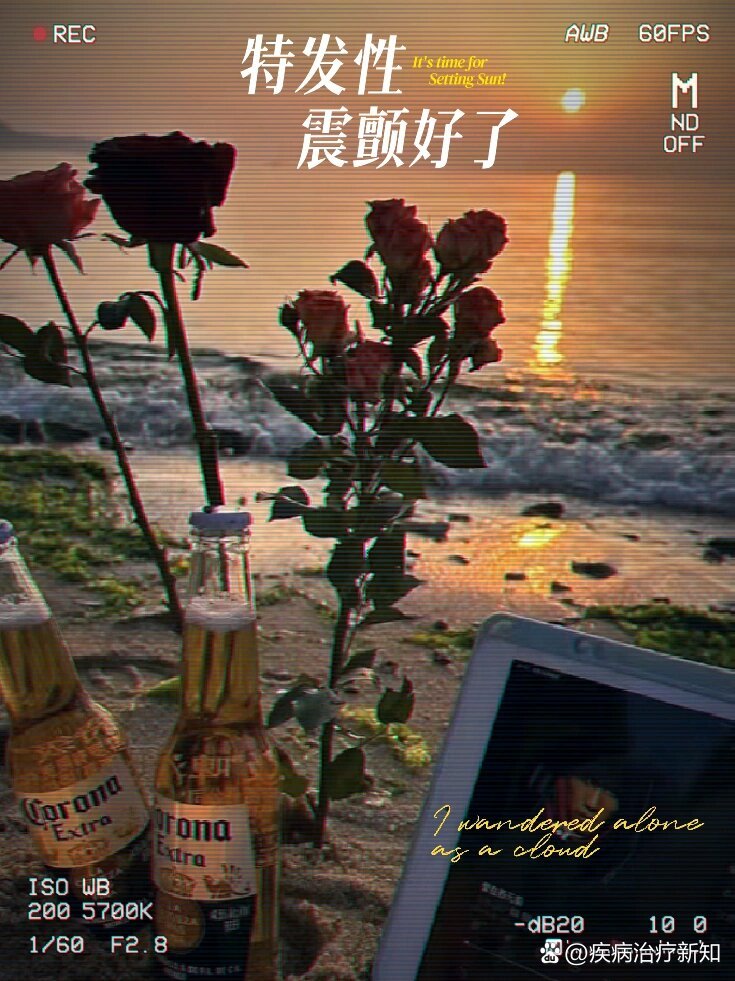 特发性性震颤有救了!