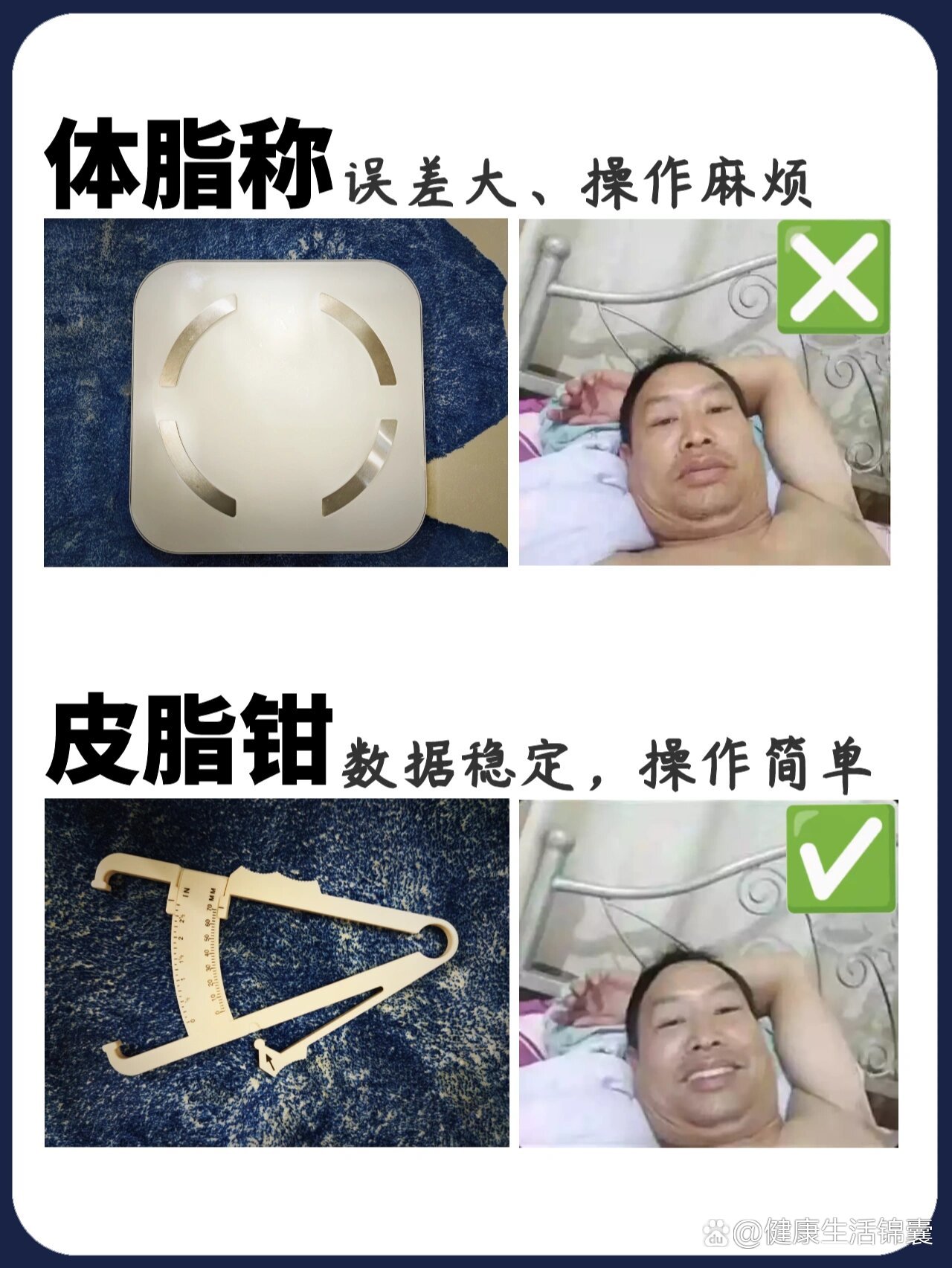 用5块钱的体脂钳记录体脂变化,超简单!