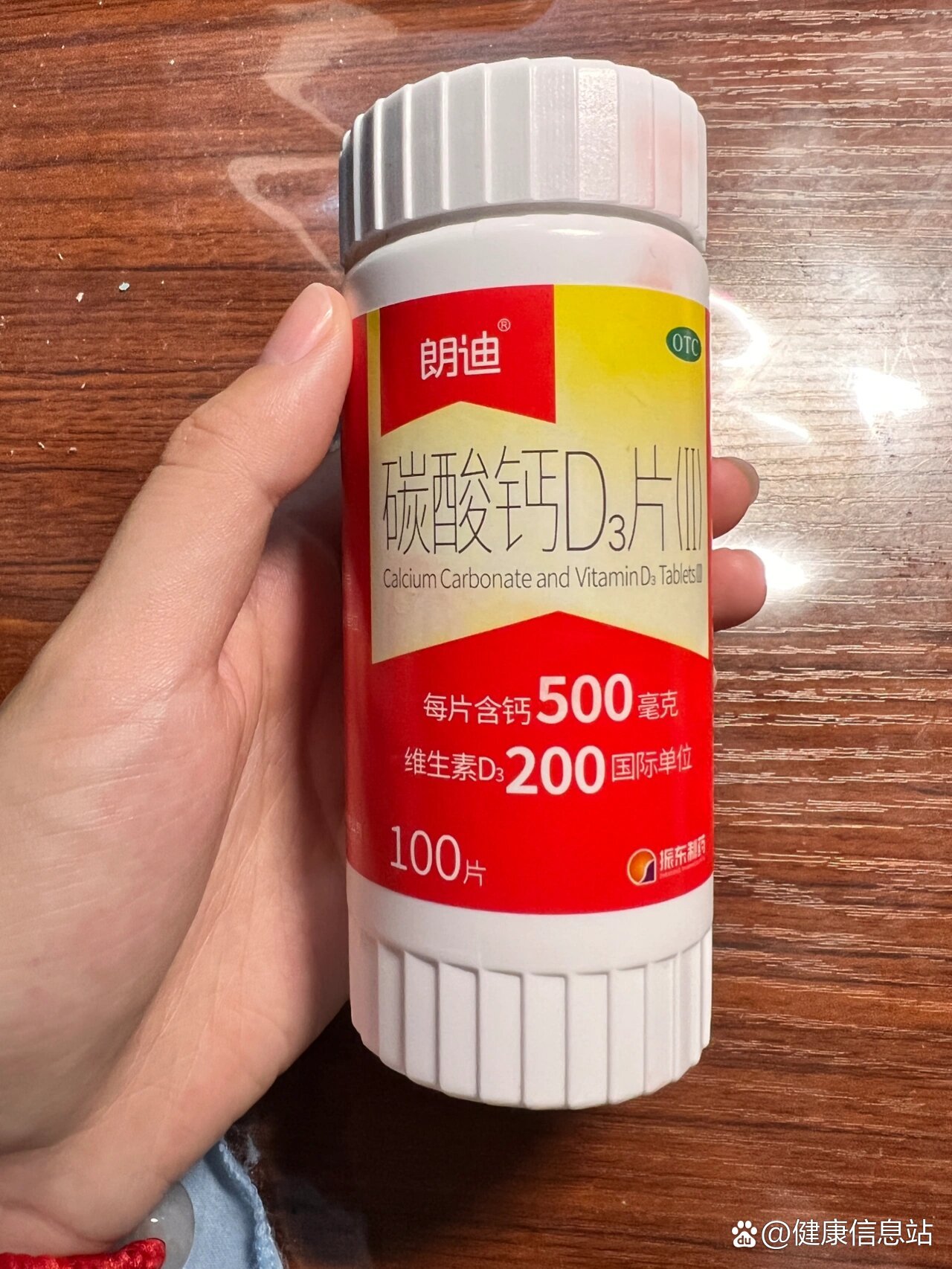 朗迪钙片