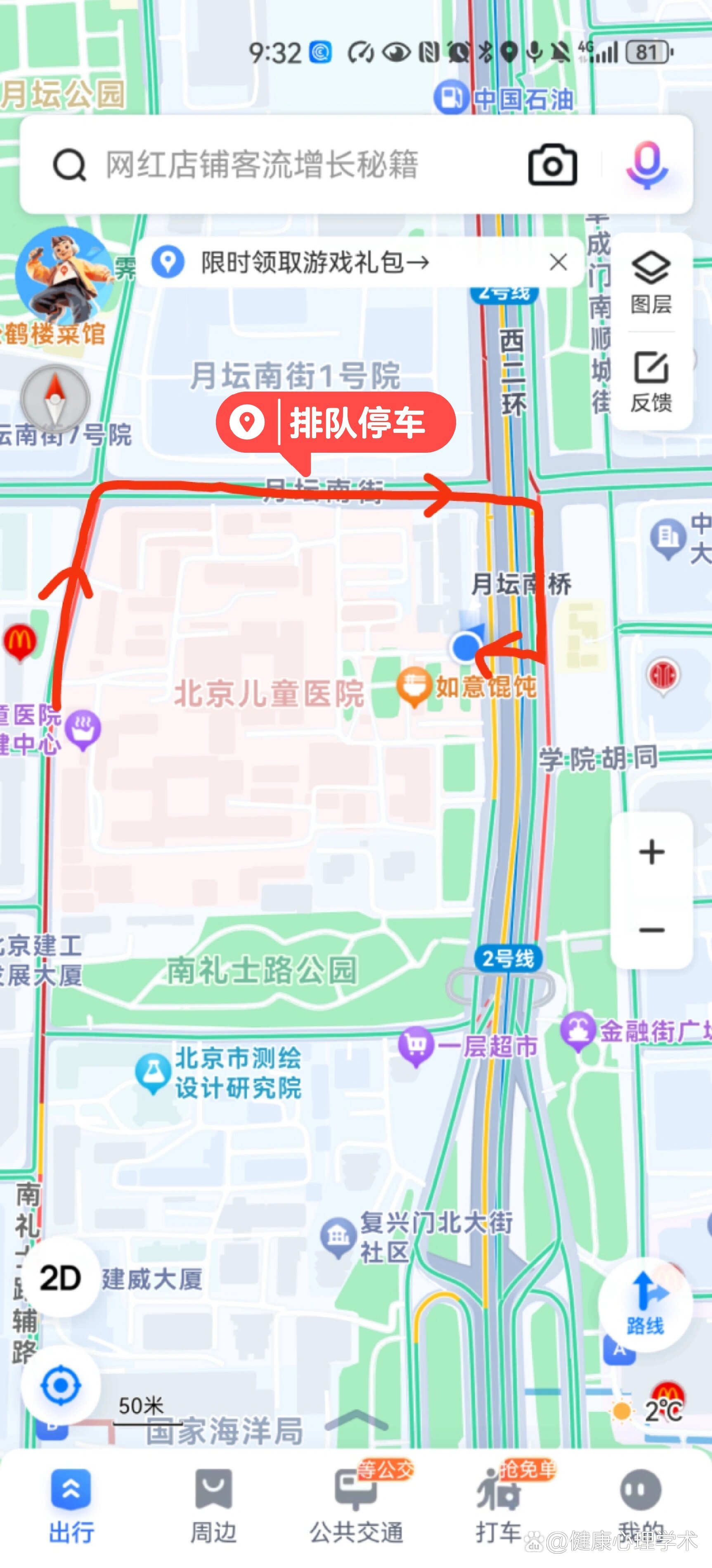 北京儿童医院地图图片