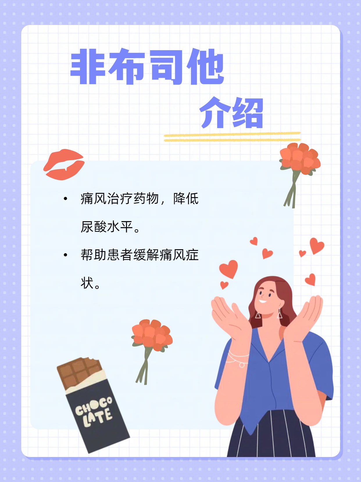非布司他:一旦上船,就无法轻易靠岸?