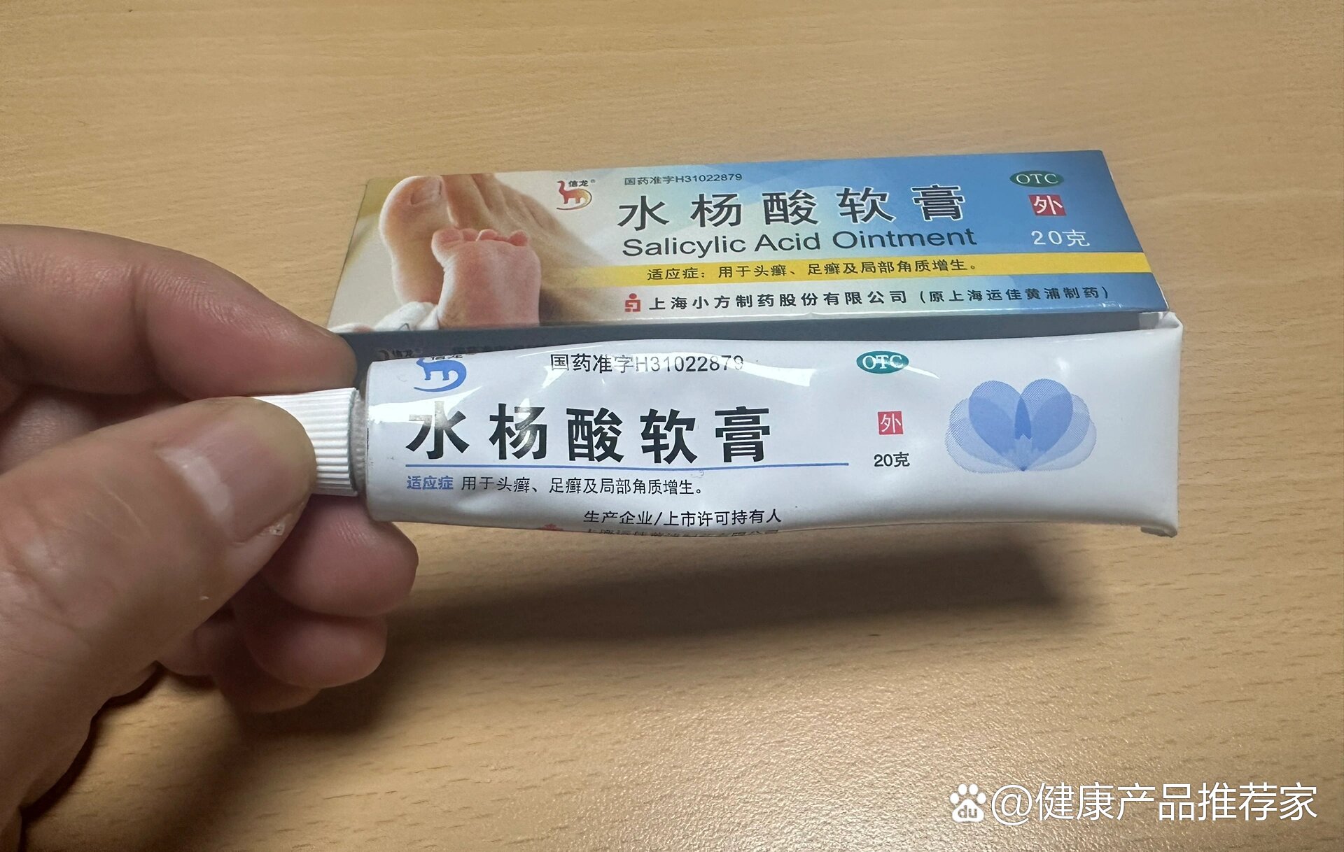 水杨酸软膏去死皮很好用