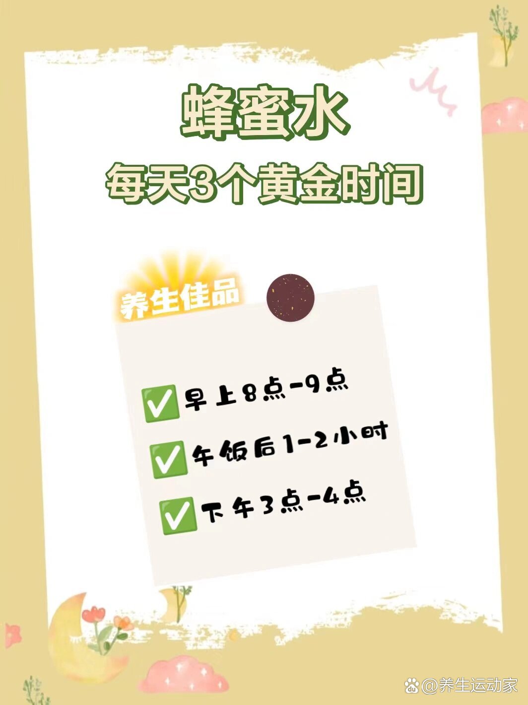一天喝多少蜂蜜会胖(一天喝多少蜂蜜水可以减肥)