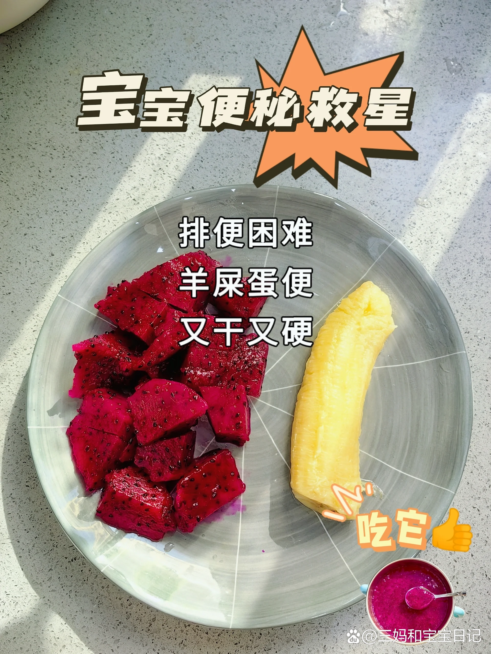 宝宝便秘羊屎蛋怎么解决?