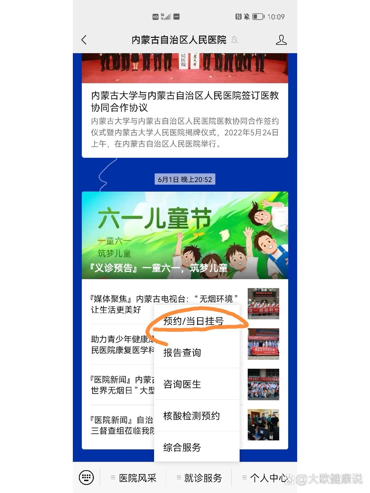 包含北京口腔医院、海淀区黄牛票贩子挂号挂号微信的词条 包含北京口腔医院、海淀区黄牛票贩子挂号挂号微信的词条