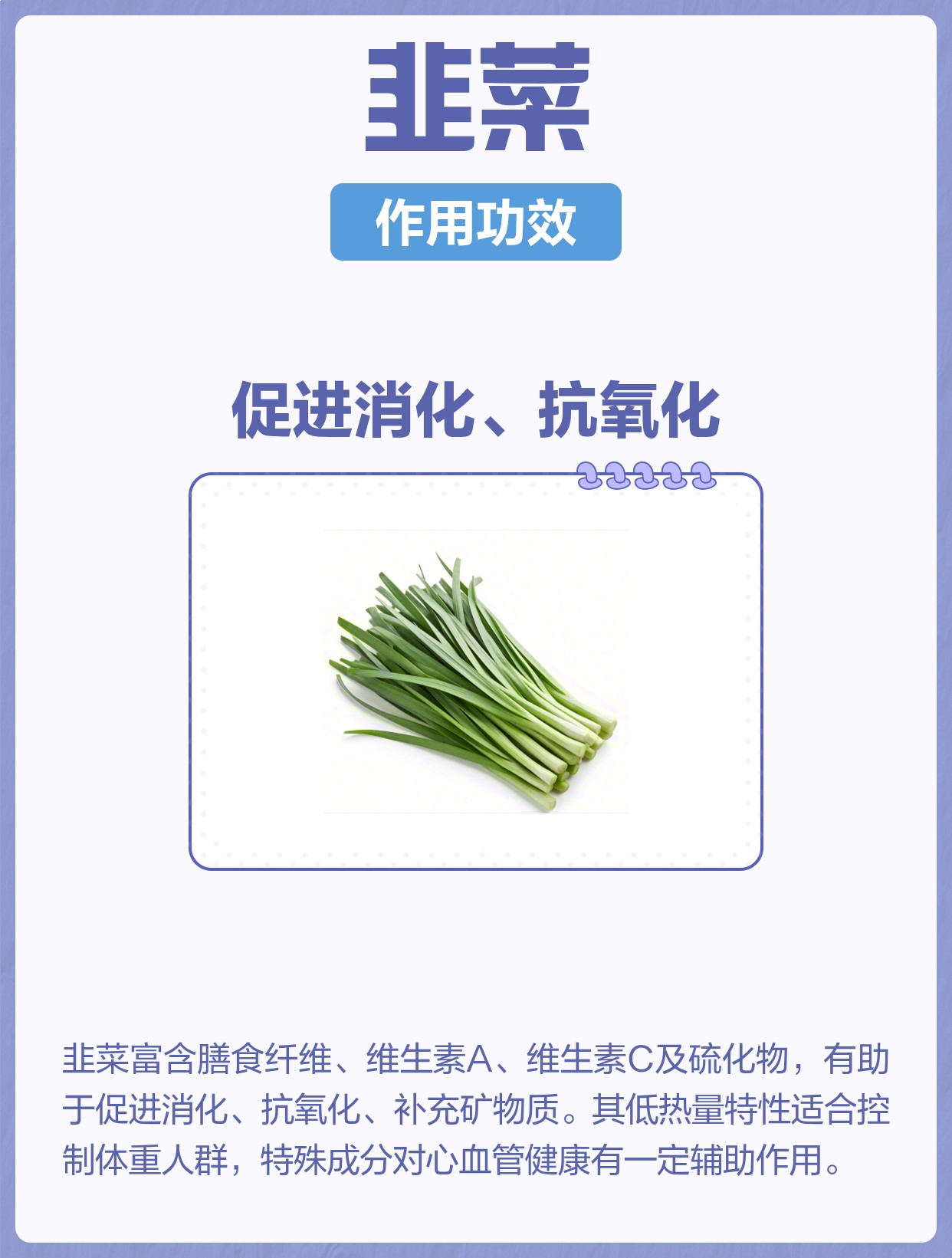 韭菜有什么营养价值和功效| 百度健康·医学科普