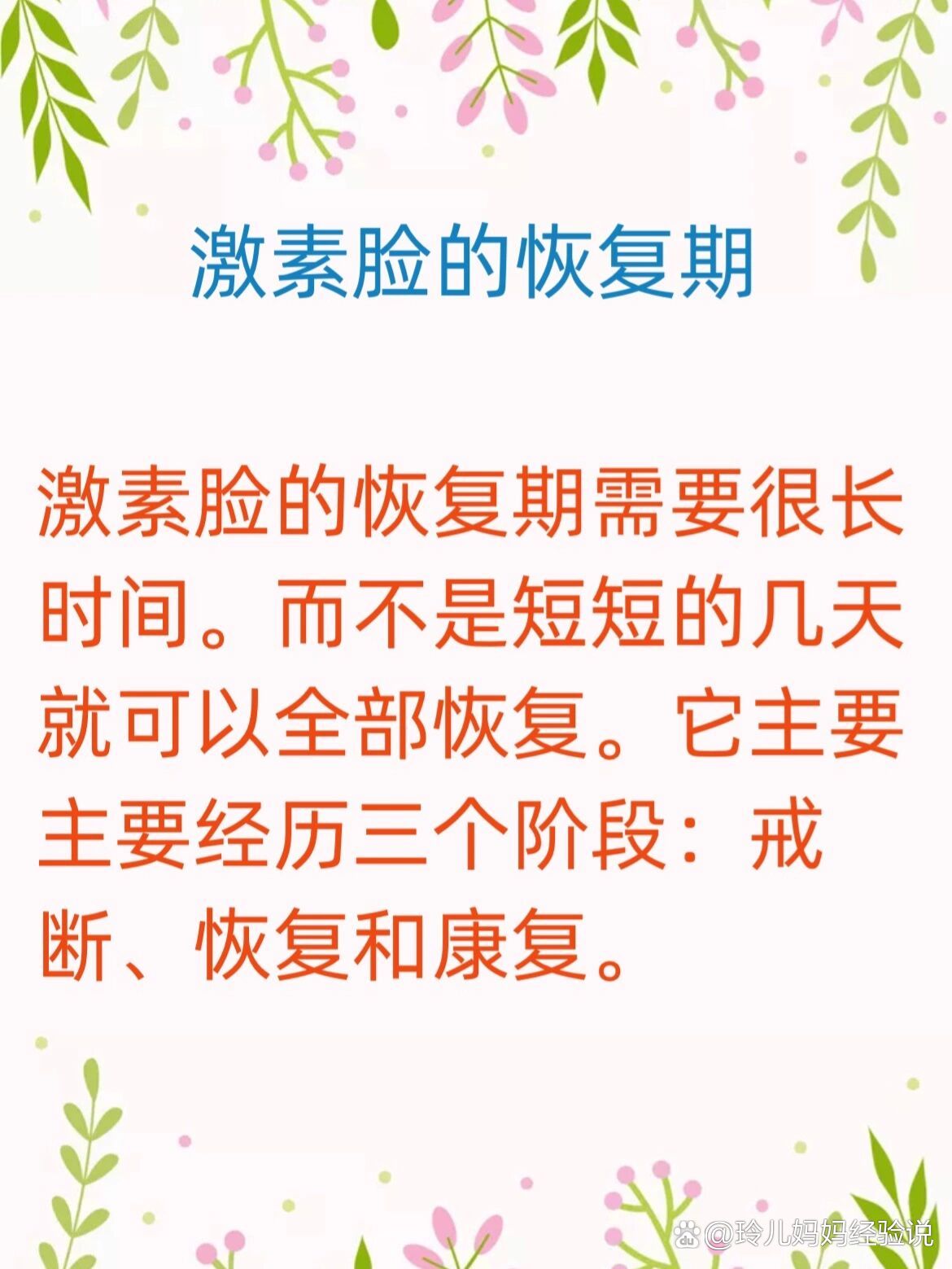 激素脸如何恢复到正常皮肤?