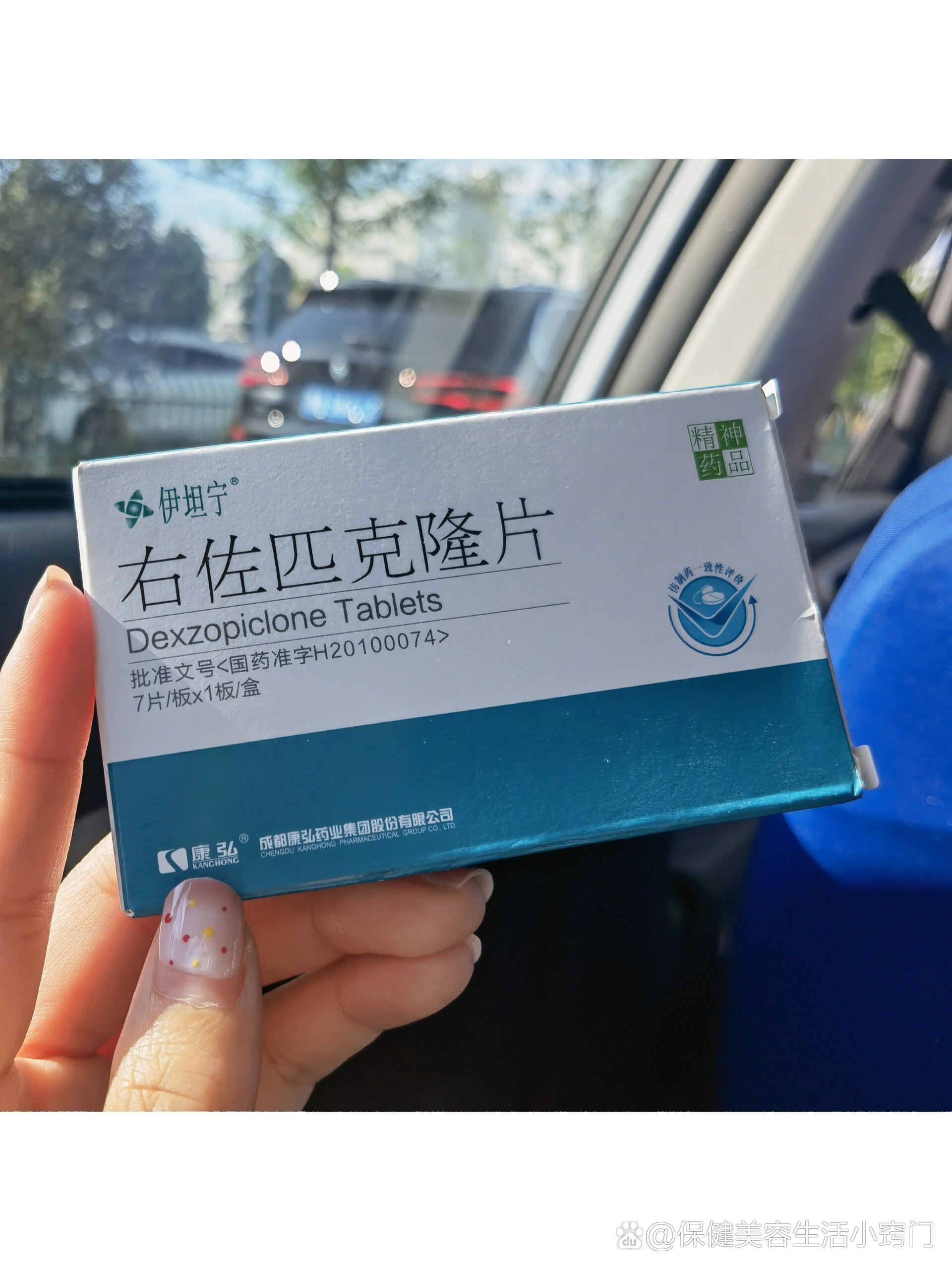 右佐匹克隆片副作用
