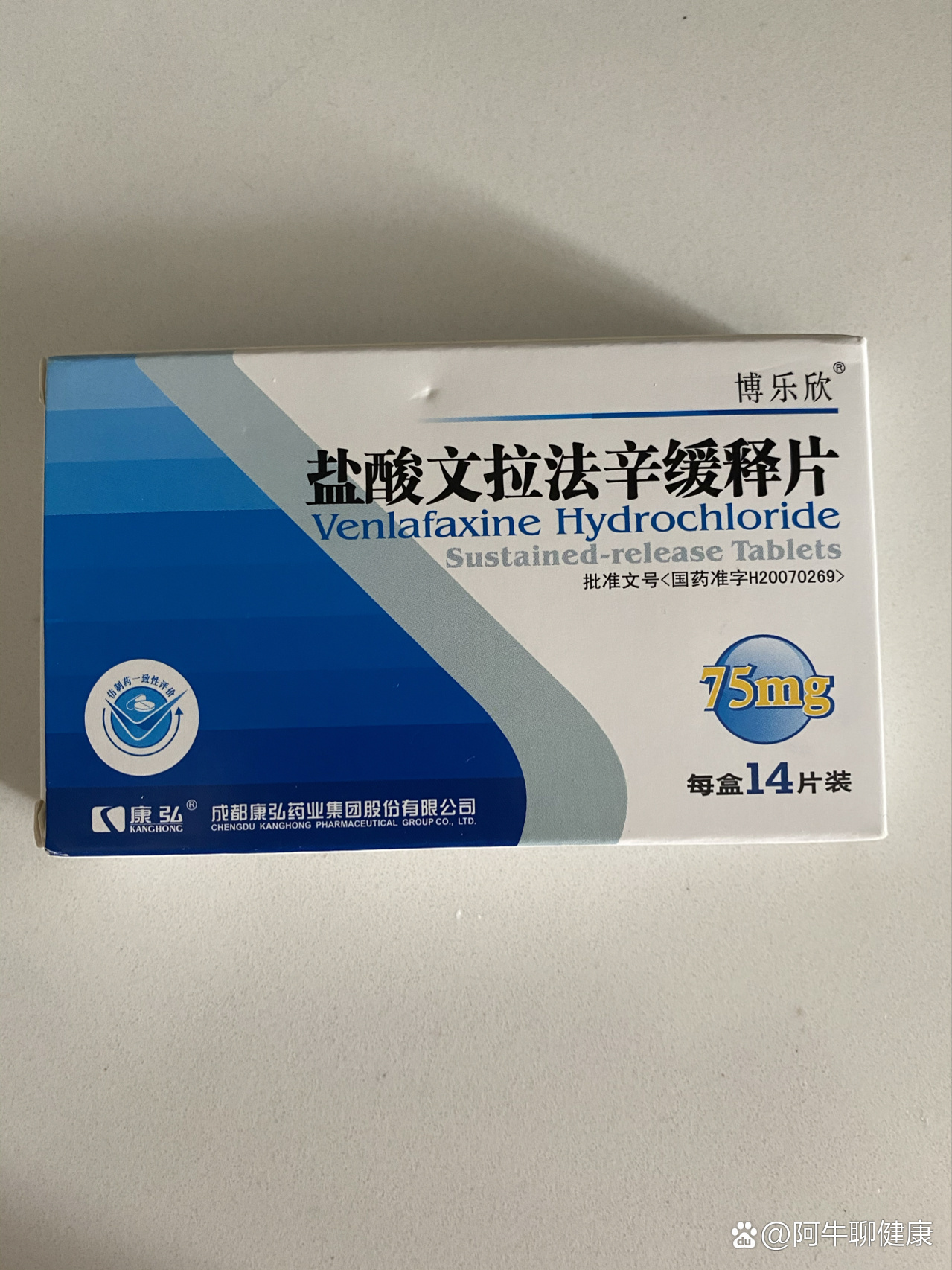 全职妈妈受不了盐酸文拉法辛缓释片的副作用