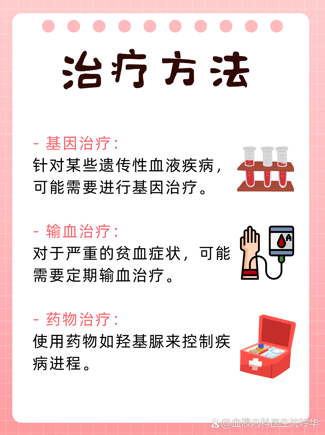 血红蛋白F值超标？