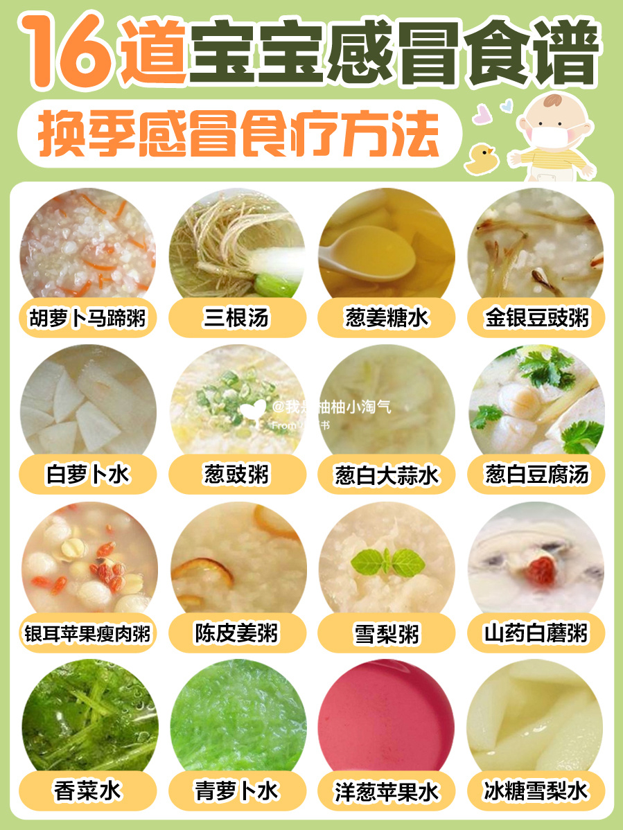 感冒煲汤食谱大全图片