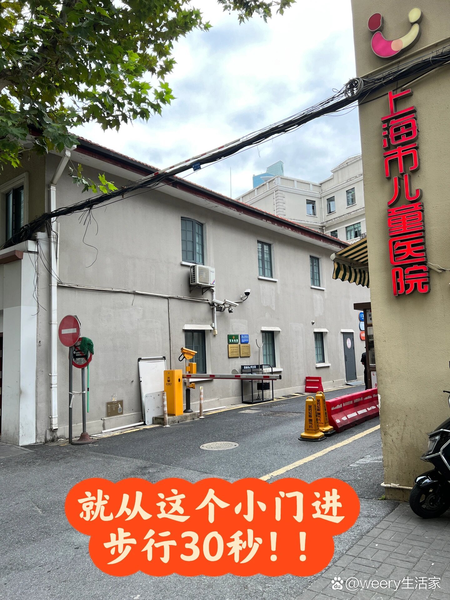 上海儿童医院北京西路24小时急诊打车攻略