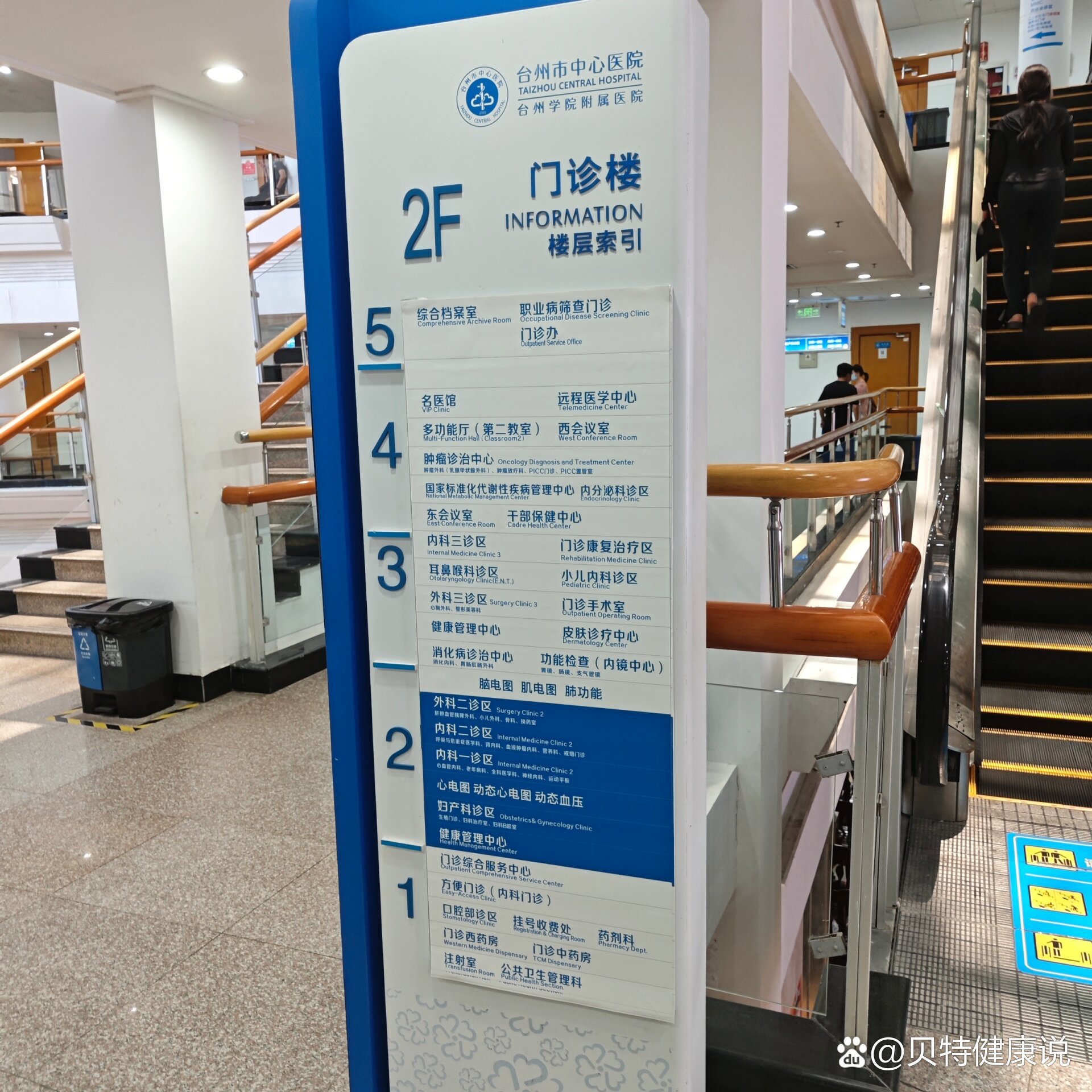 入职体检(台州市中心医院)