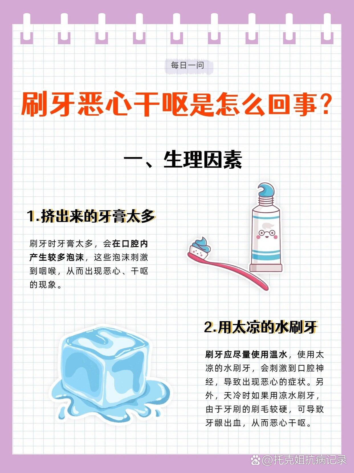 为什么一直干呕