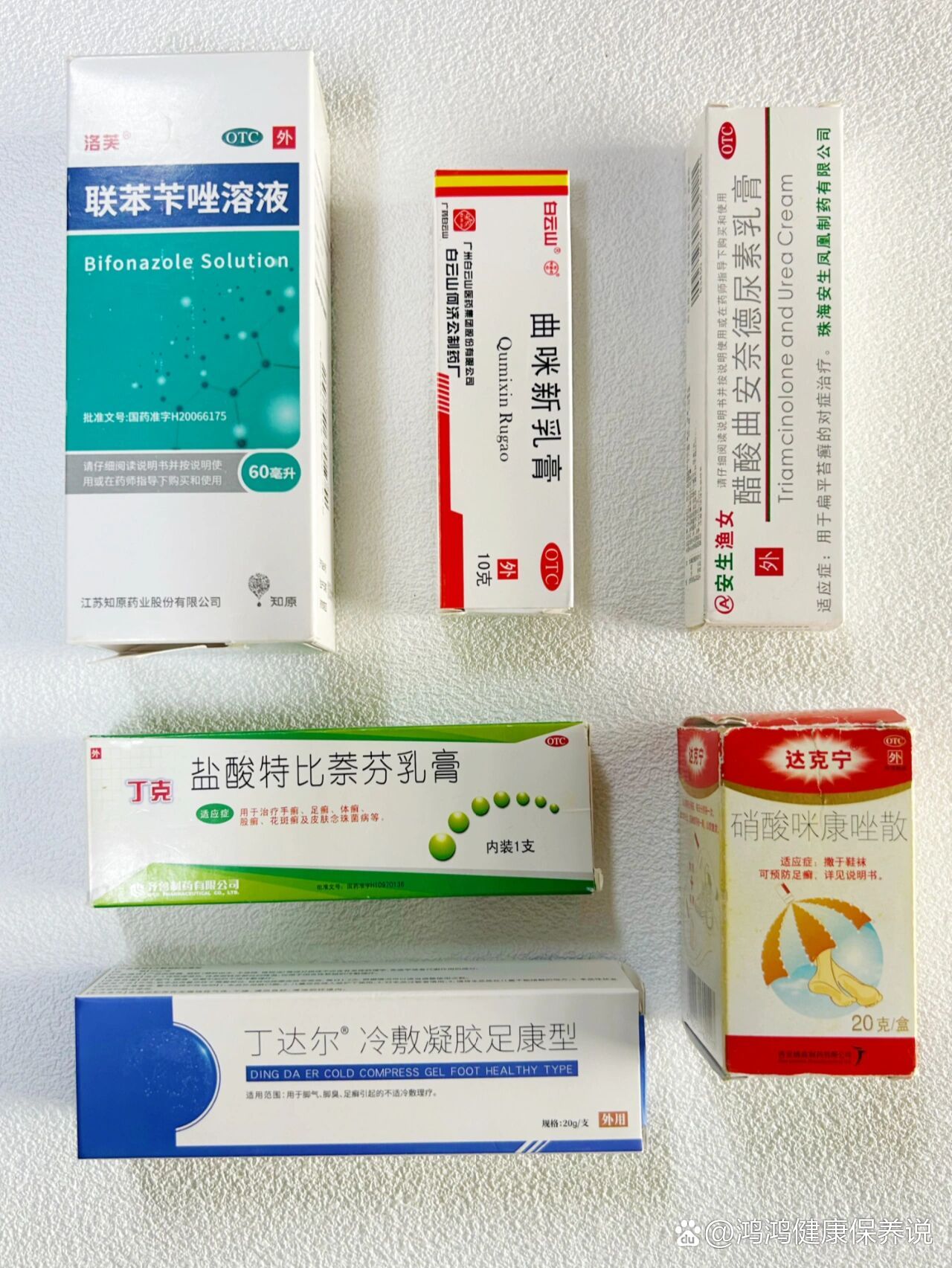 治脚气药膏图片大全图片