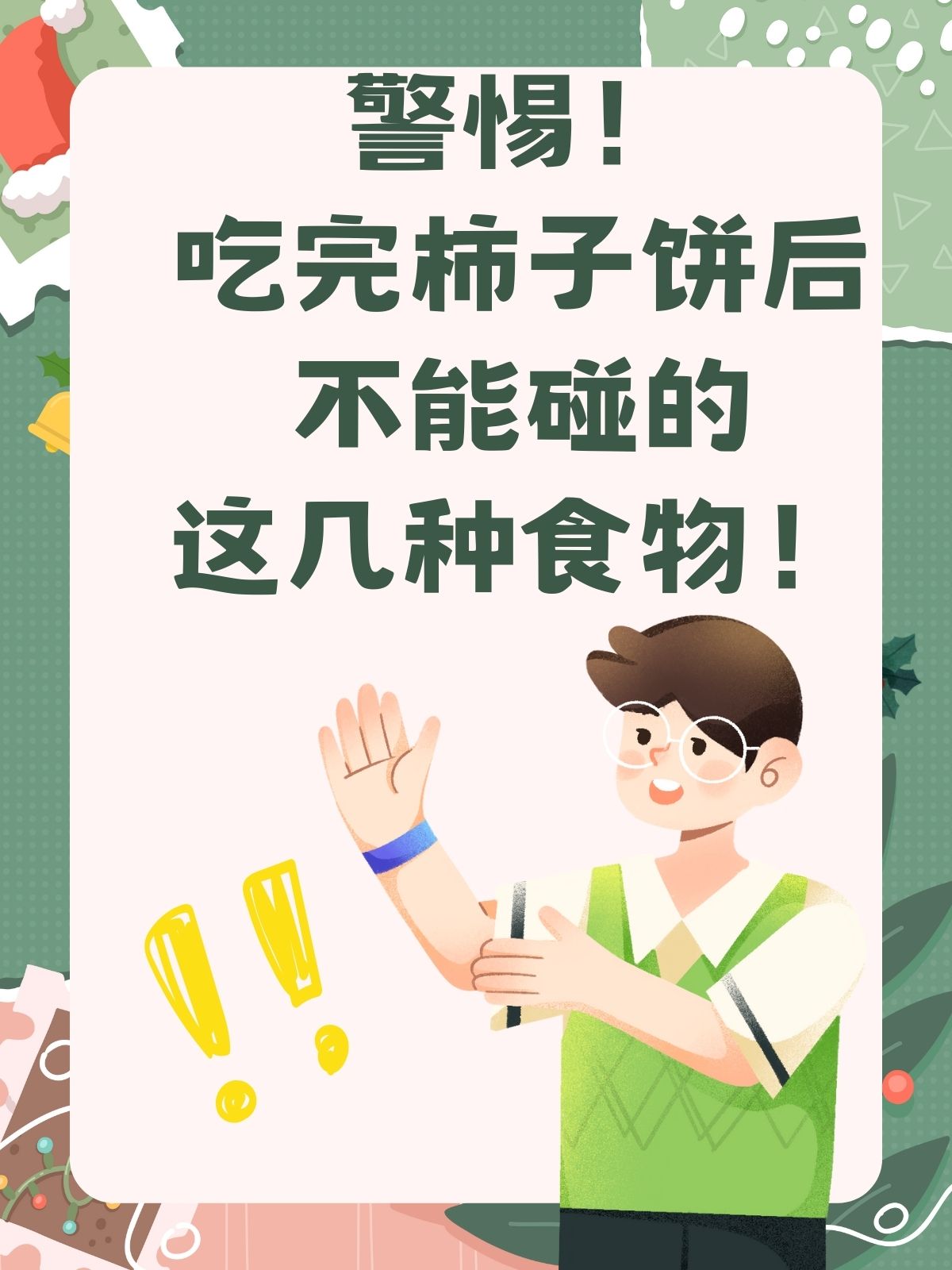 什么饼不能吃 全网资源