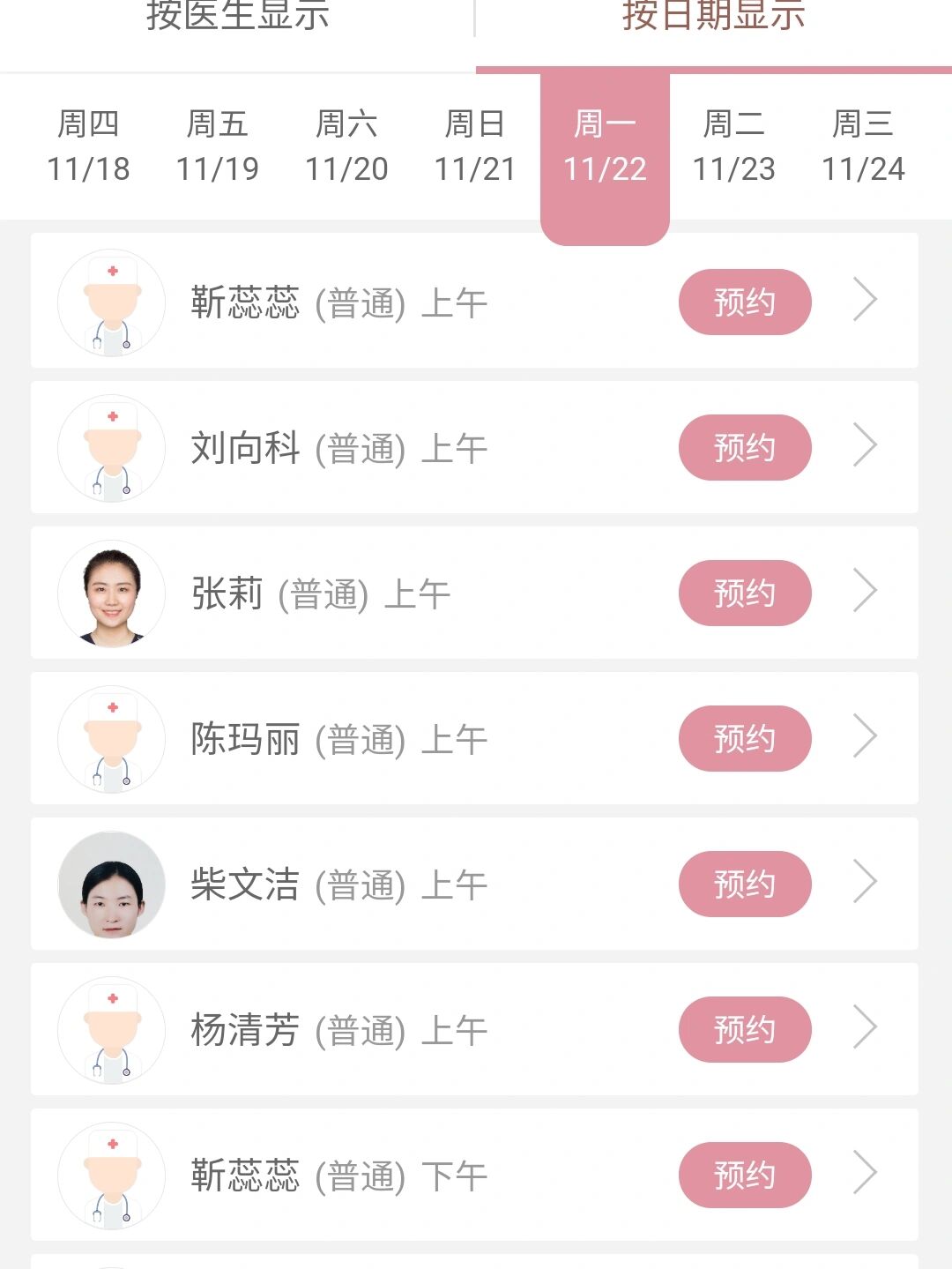 长沙省妇幼网上挂号(长沙省妇幼网上挂号app)