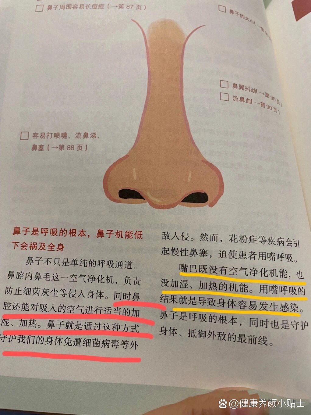 雾化用鼻子吸还是嘴巴图片