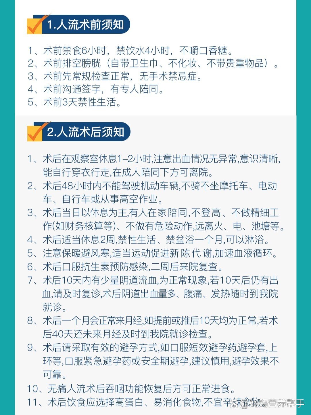 东方医院全程代诊含挂号术后复诊、康复全程陪同，痊愈更快速的简单介绍