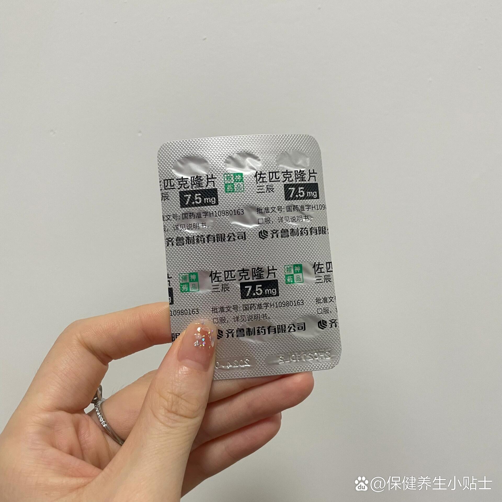 佐匹克隆这个药真的很让人无语