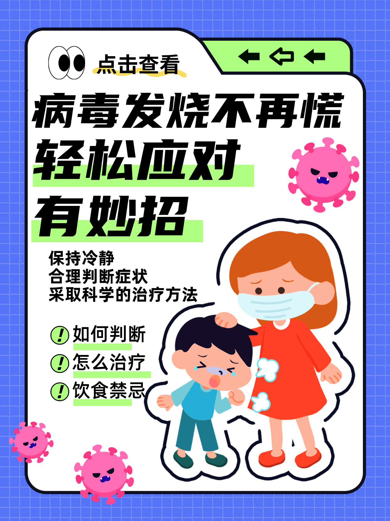  疫情到底是怎么传播的呢图片(疫情防控图片素材)