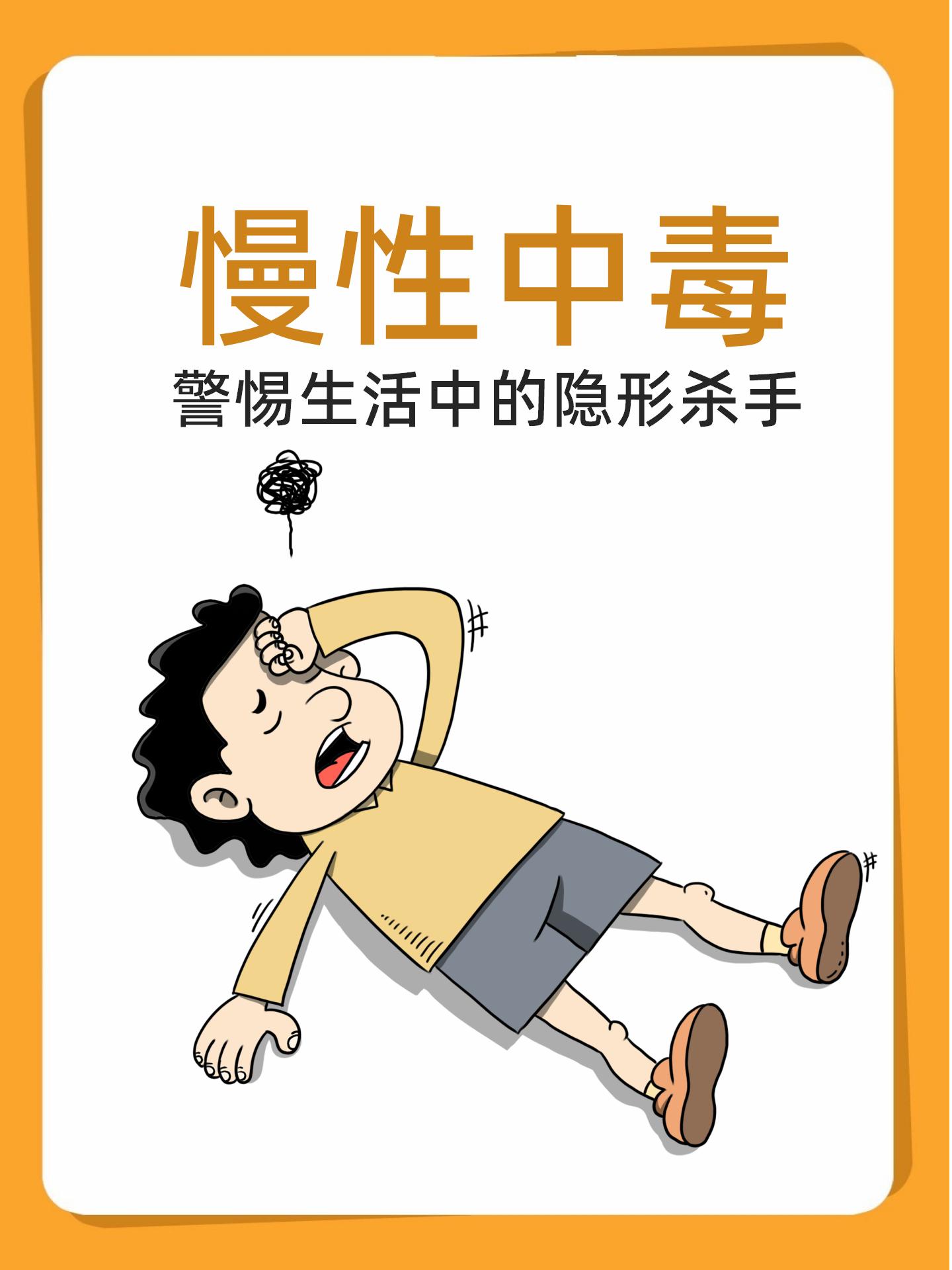 身体毒气重的表现
