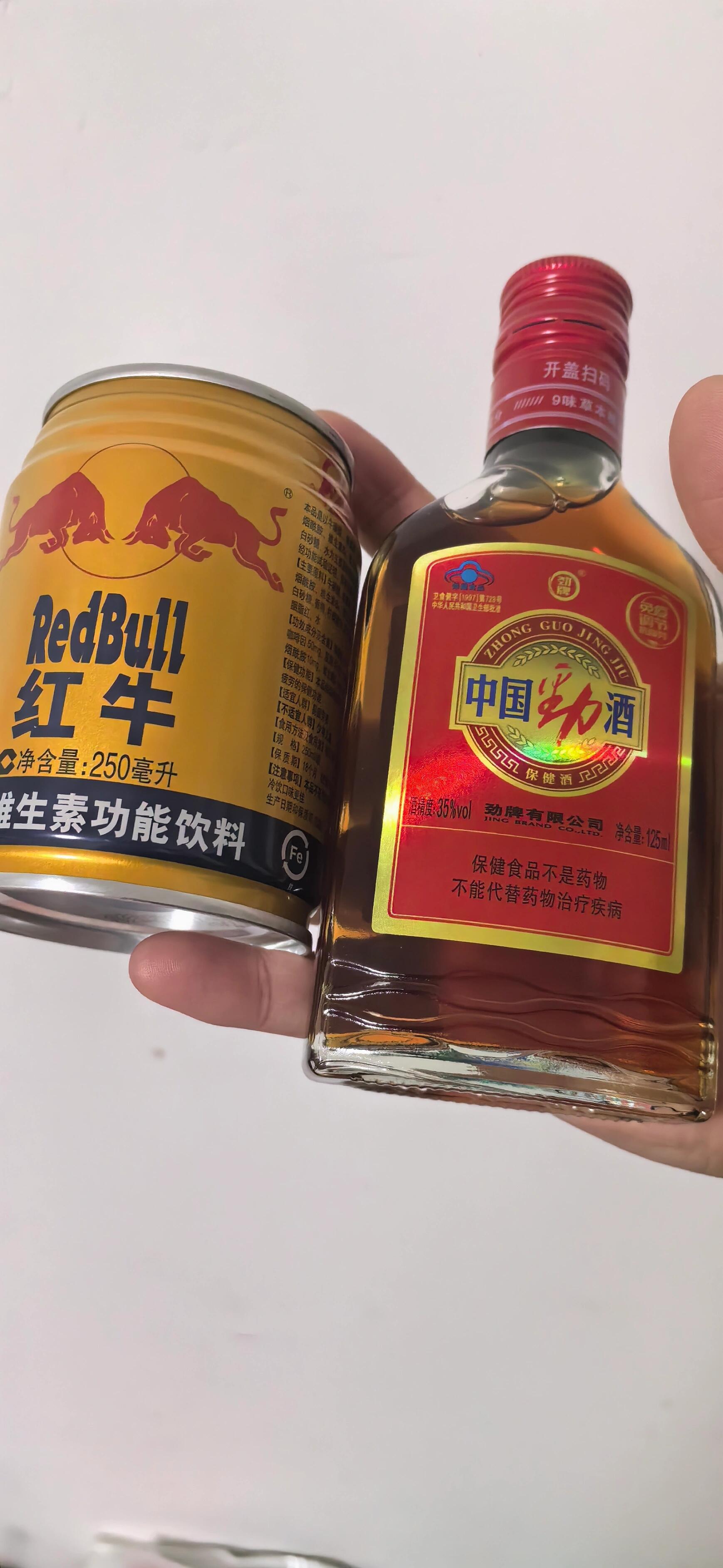 假劲酒图片 真假图片