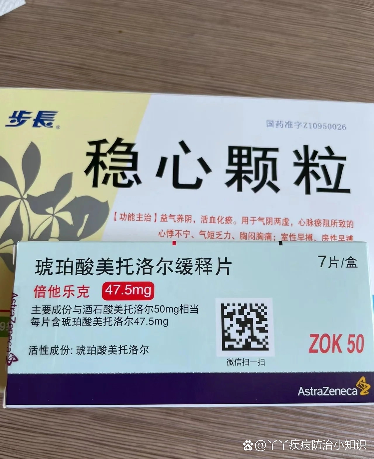 神奇的药物治疗