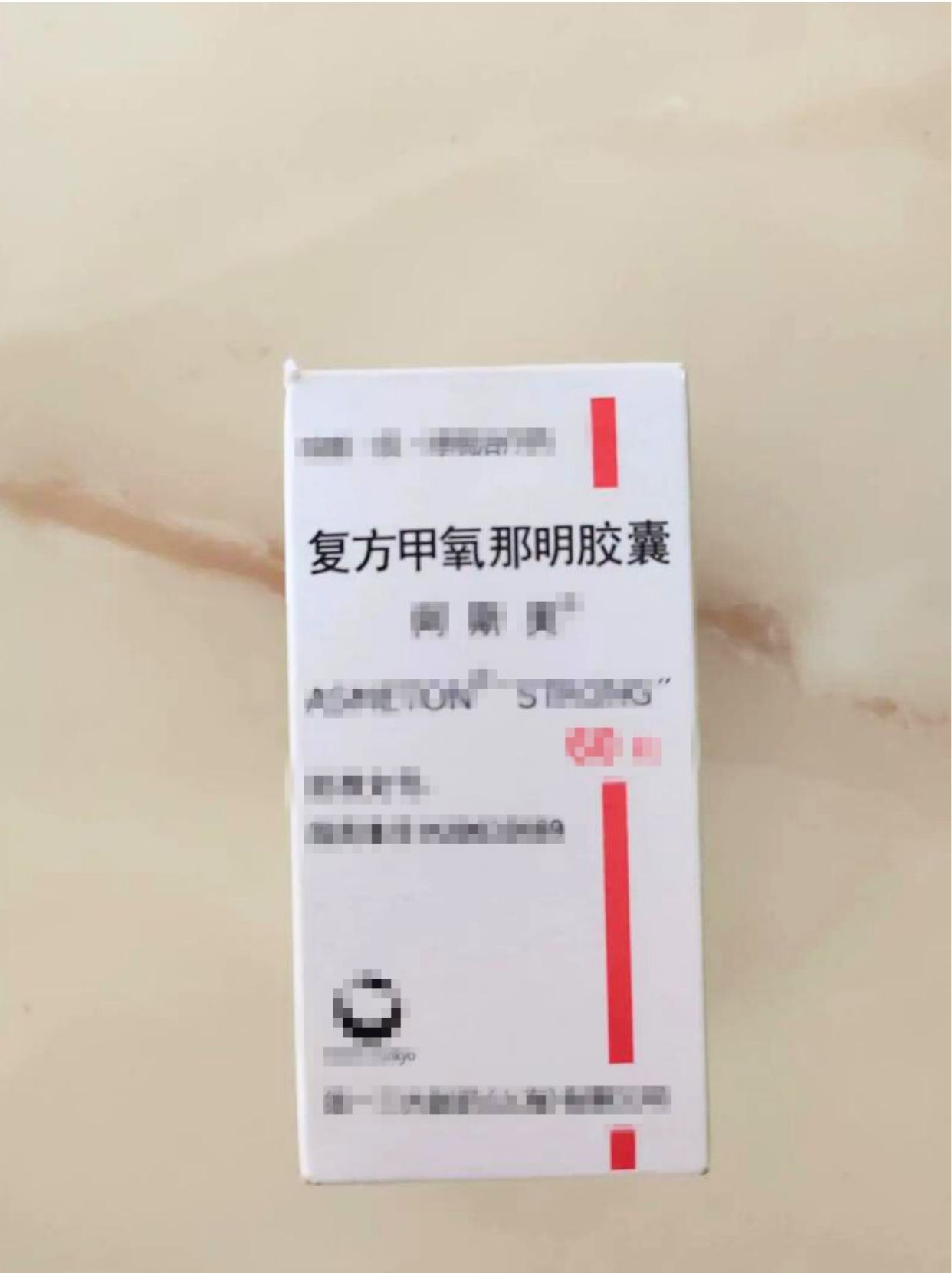 复方甲氧那明胶囊:安全用药,从剂量开始