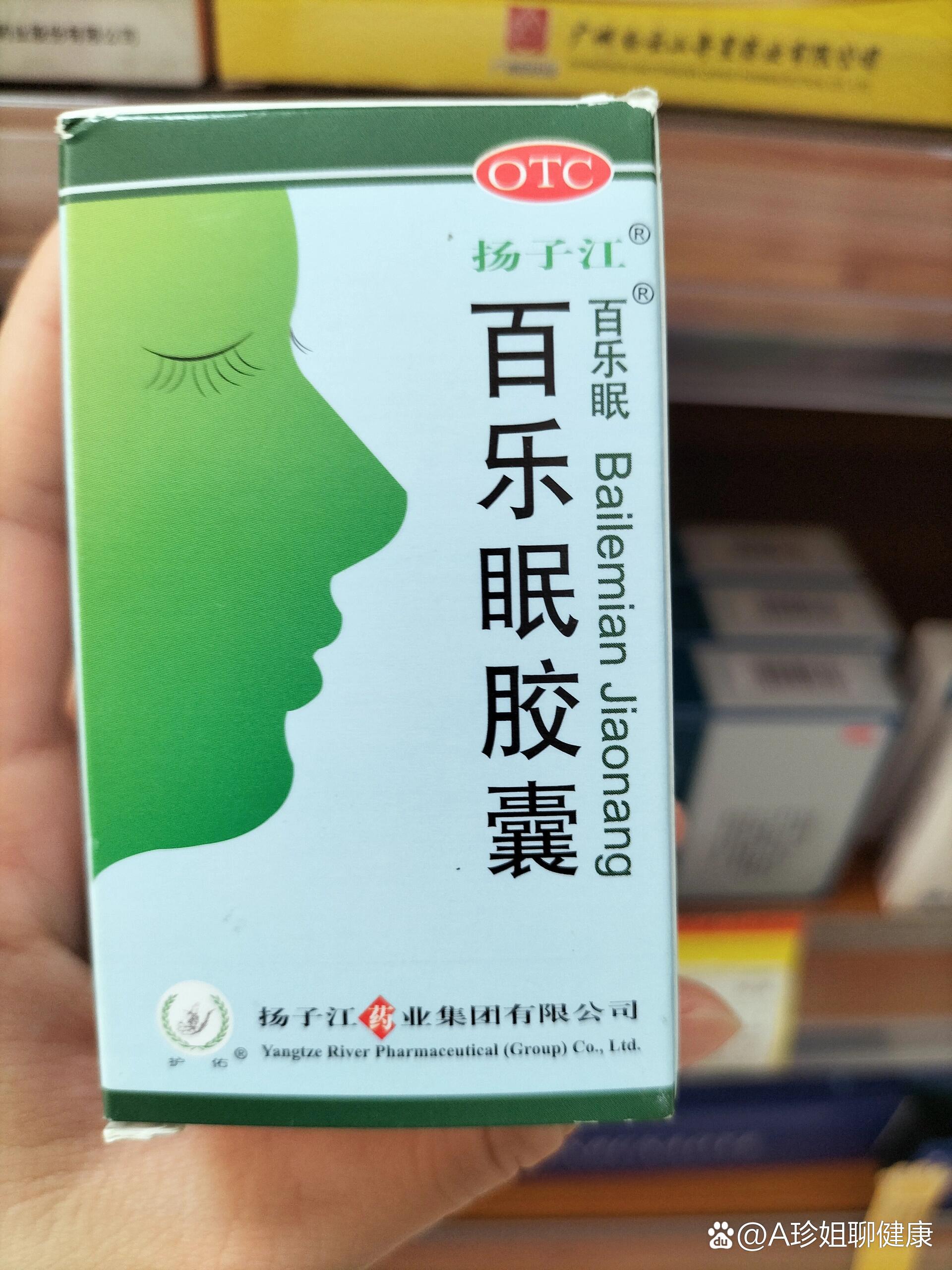 安眠药图片手机拍的图片