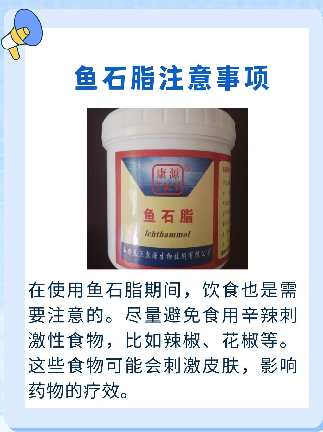 神奇鱼石脂,不仅消肿还能拔脓!