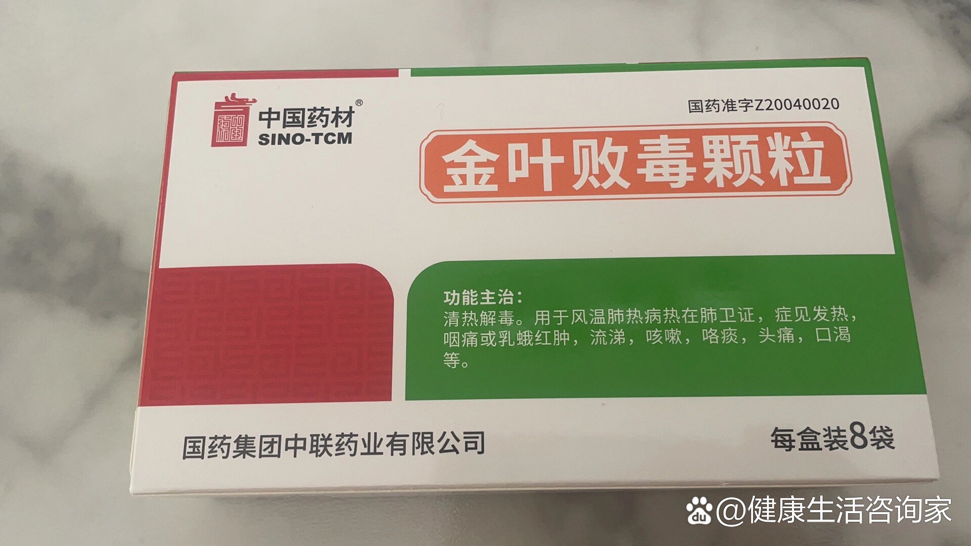 金叶败毒颗粒孕妇到底能不能用啊