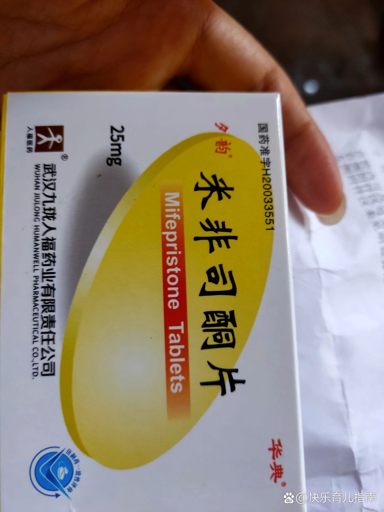 谁知道卖打胎药的微信的简单介绍 谁知道卖打胎药的微信的简单介绍