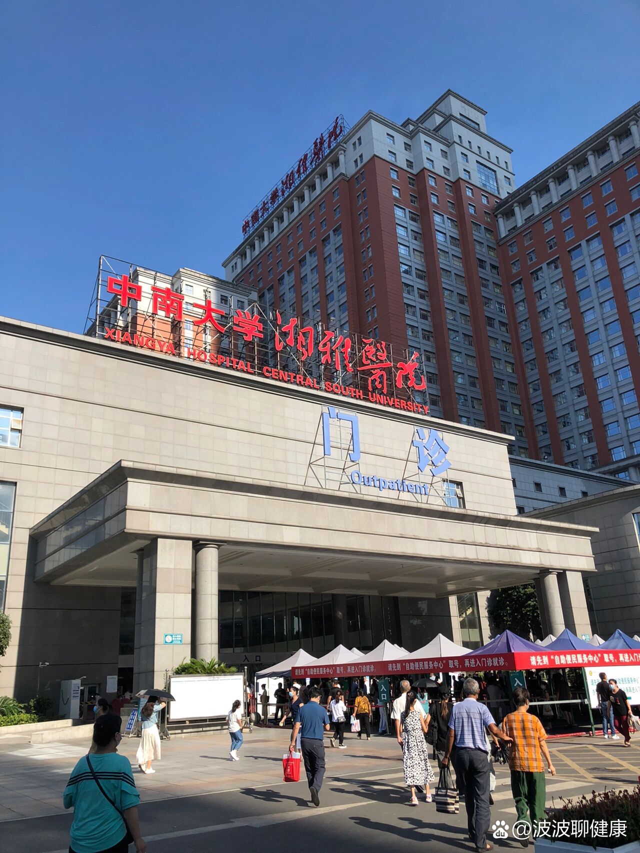 包含中南大学湘雅医院黄牛陪诊挂号的词条