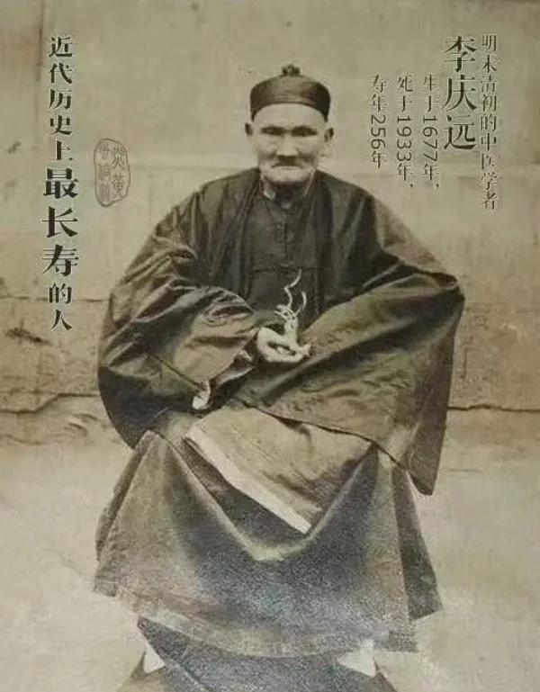 李庆远：256岁长寿传奇的背后