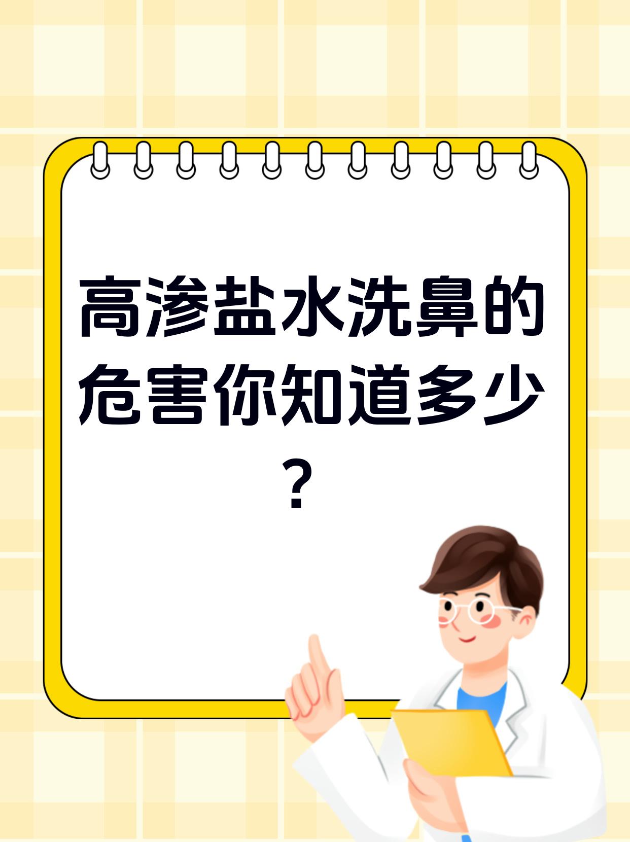 第一次洗鼻有多脏图片图片