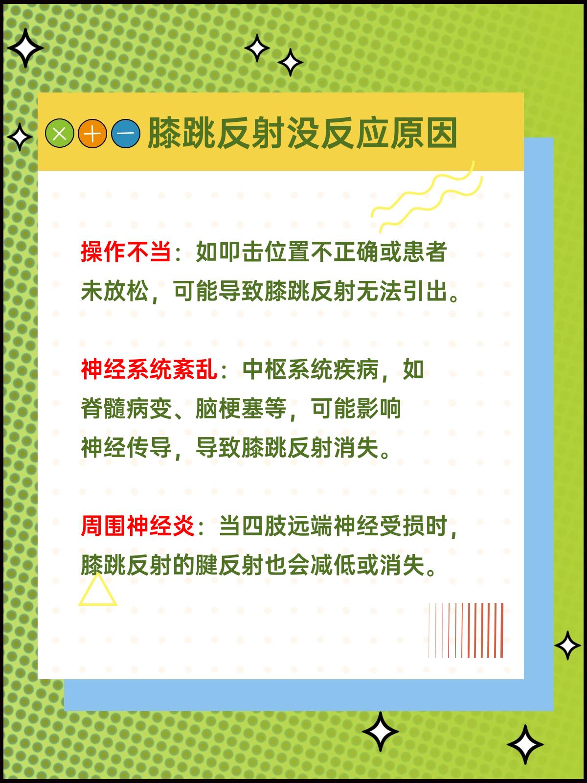 为什么会反光