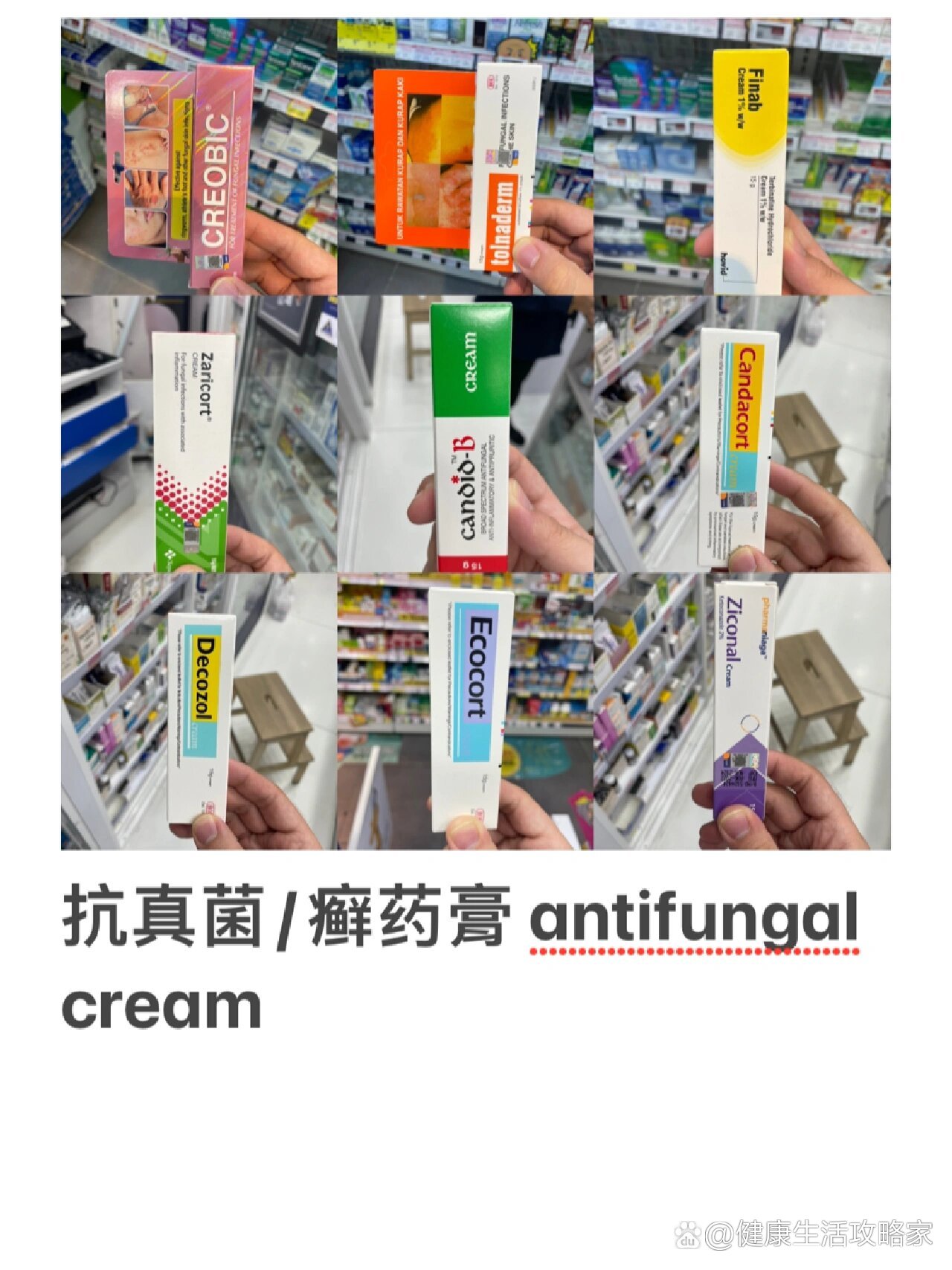 藓药膏图片