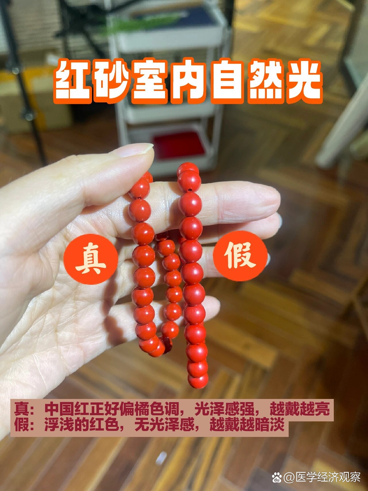 朱砂如何辨别真假！