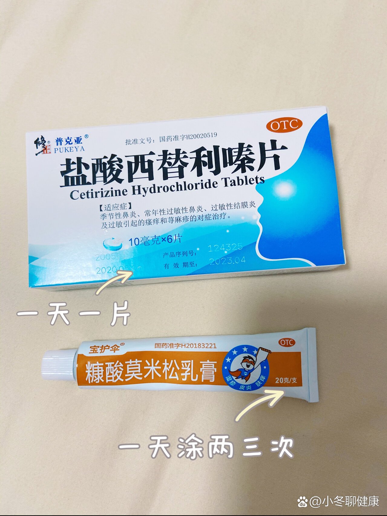在上也搜索了几款药膏去药店购买,好像也没太大的效果,这