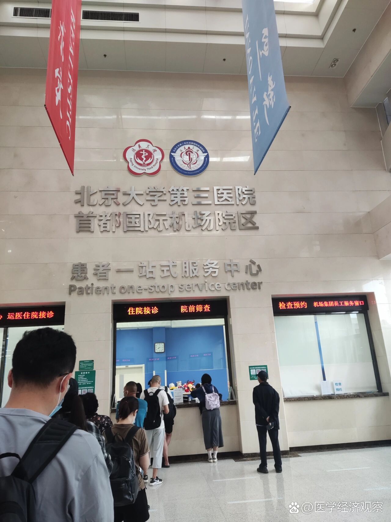 关于北医三院、一站式解决您就医号贩子电话,推荐这个跑腿很负责!的信息