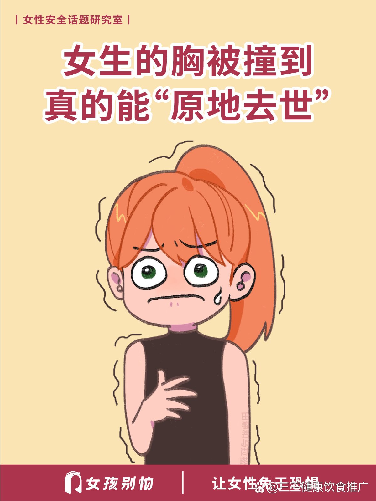 女生的胸