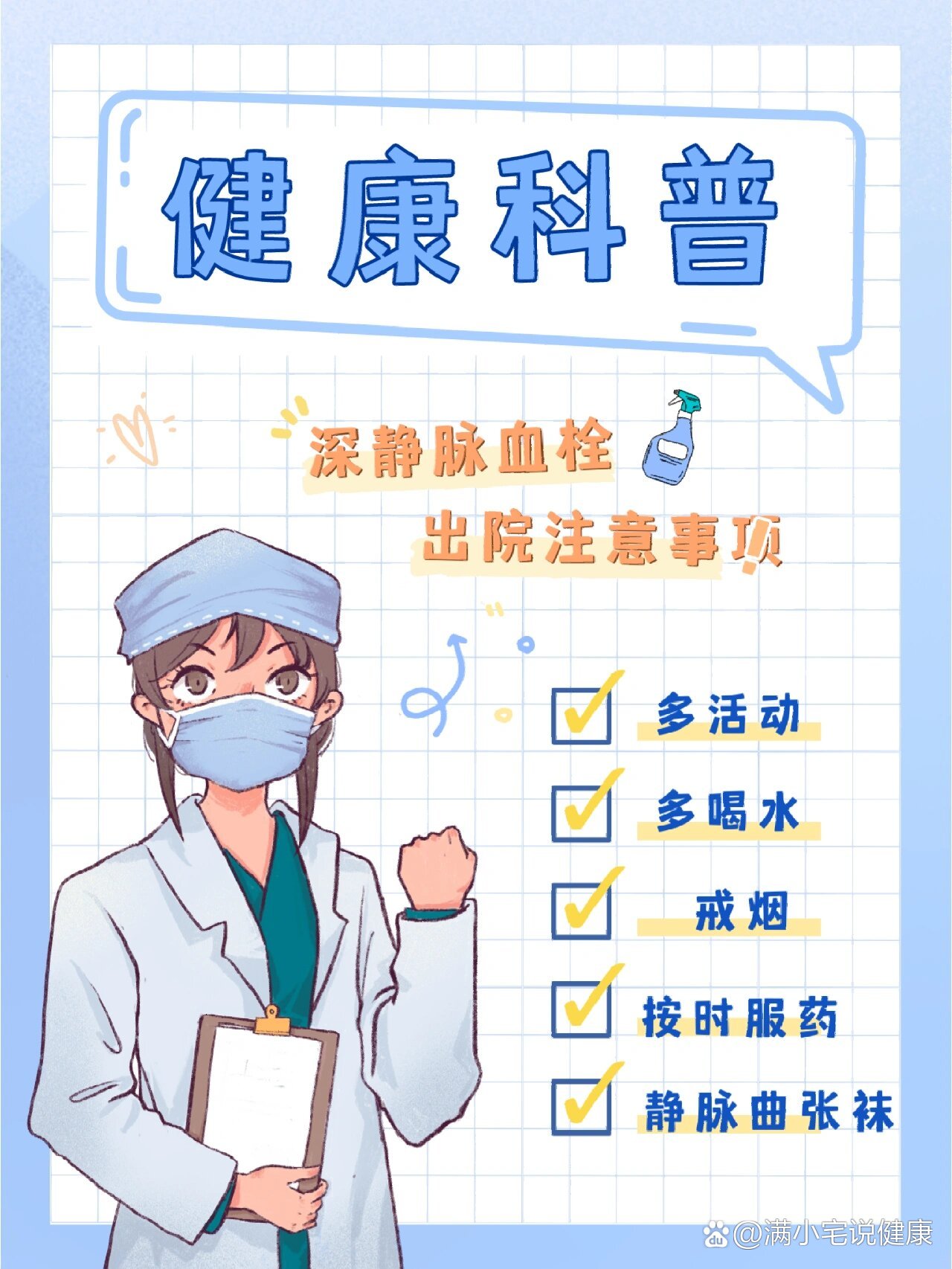 深静脉血栓出院后需要注意什么?