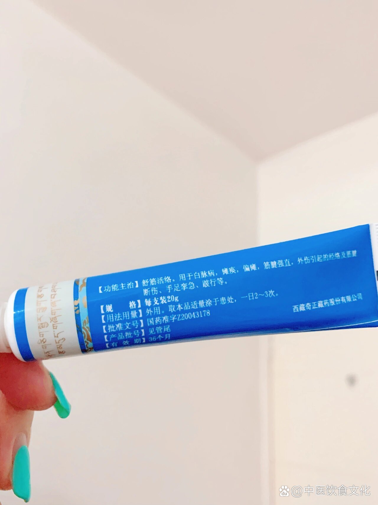 奇正白脉软膏|腱鞘炎有效药膏