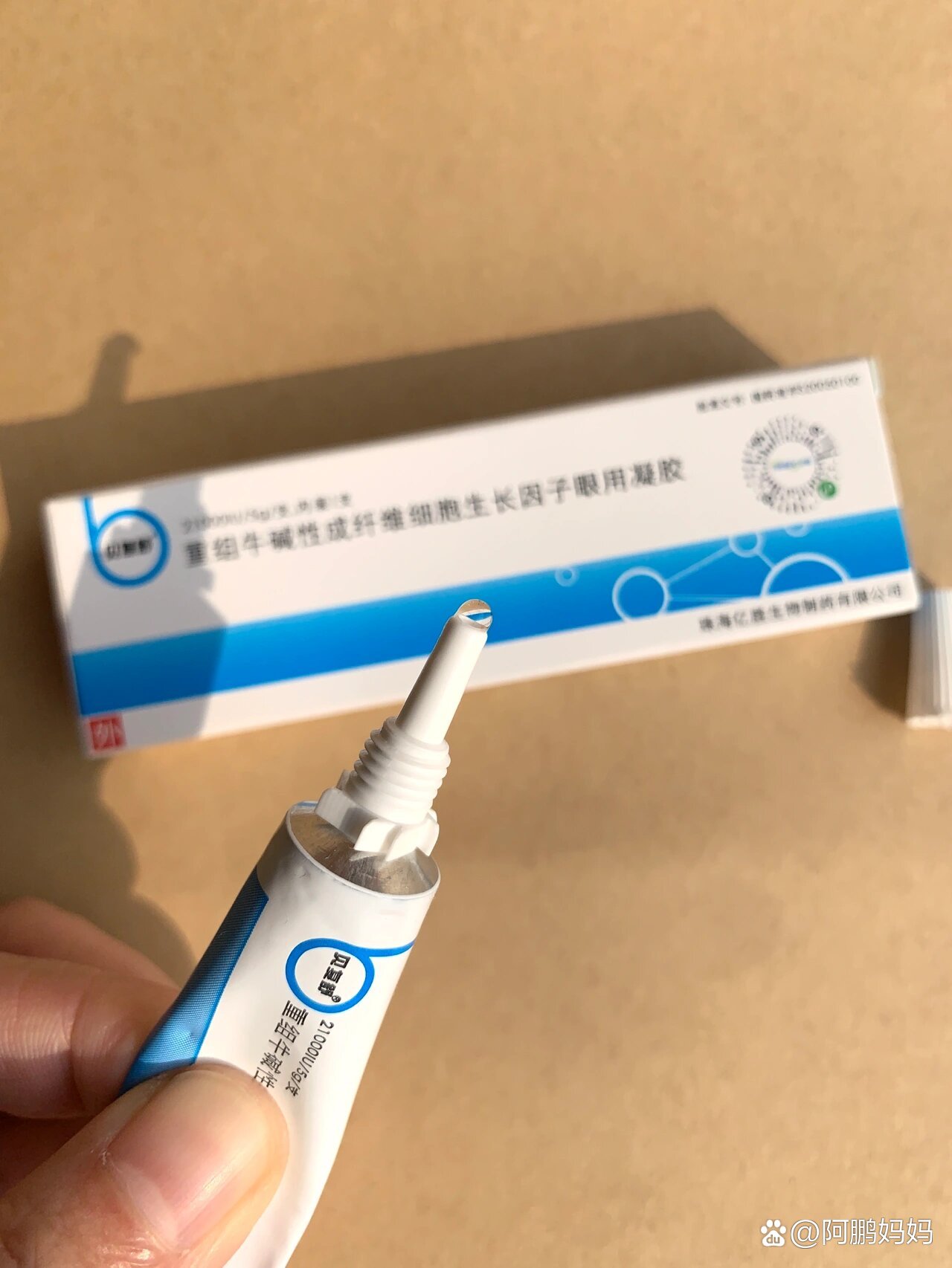 贝复舒重组牛碱性成纤维生长因子眼用凝胶