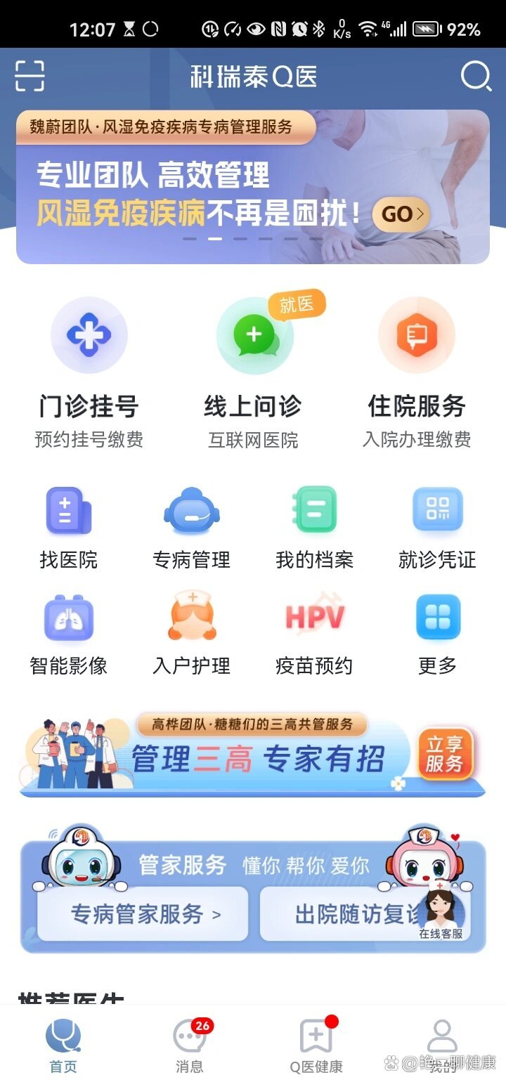 医院挂号没看可以退吗(医院挂号了没看可以退钱吗)